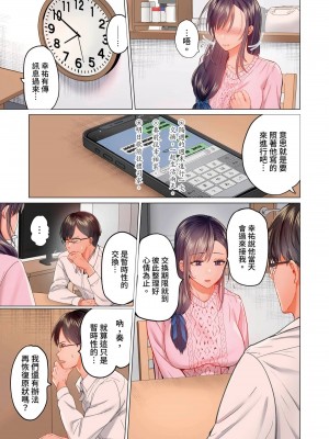 [ペーター･ミツル] 夫婦交姦～一度シたら戻れない…夫よりスゴい婚外セックス～  夫妻交姦 ~一旦做過就回不去了…比丈夫更厲害的婚外情SEX~ 1-27 [中国翻訳][無修正]_342
