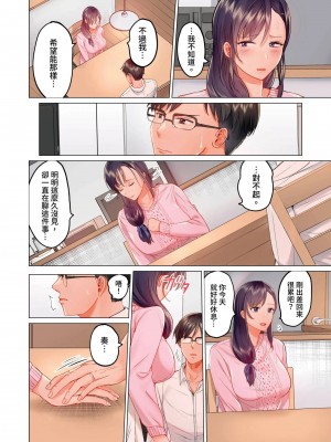 [ペーター･ミツル] 夫婦交姦～一度シたら戻れない…夫よりスゴい婚外セックス～  夫妻交姦 ~一旦做過就回不去了…比丈夫更厲害的婚外情SEX~ 1-27 [中国翻訳][無修正]_343