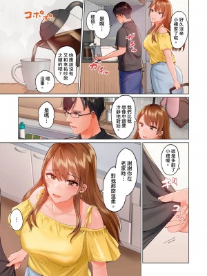 [ペーター･ミツル] 夫婦交姦～一度シたら戻れない…夫よりスゴい婚外セックス～  夫妻交姦 ~一旦做過就回不去了…比丈夫更厲害的婚外情SEX~ 1-27 [中国翻訳][無修正]_362