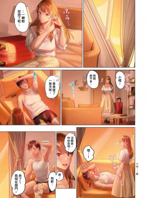 [ペーター･ミツル] 夫婦交姦～一度シたら戻れない…夫よりスゴい婚外セックス～  夫妻交姦 ~一旦做過就回不去了…比丈夫更厲害的婚外情SEX~ 1-27 [中国翻訳][無修正]_388