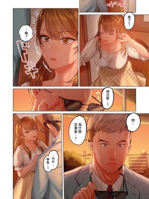 [ペーター･ミツル] 夫婦交姦～一度シたら戻れない…夫よりスゴい婚外セックス～  夫妻交姦 ~一旦做過就回不去了…比丈夫更厲害的婚外情SEX~ 1-27 [中国翻訳][無修正]_389