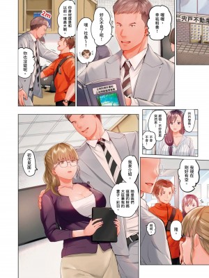 [ペーター･ミツル] 夫婦交姦～一度シたら戻れない…夫よりスゴい婚外セックス～  夫妻交姦 ~一旦做過就回不去了…比丈夫更厲害的婚外情SEX~ 1-27 [中国翻訳][無修正]_396