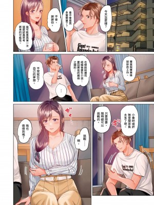 [ペーター･ミツル] 夫婦交姦～一度シたら戻れない…夫よりスゴい婚外セックス～  夫妻交姦 ~一旦做過就回不去了…比丈夫更厲害的婚外情SEX~ 1-27 [中国翻訳][無修正]_400