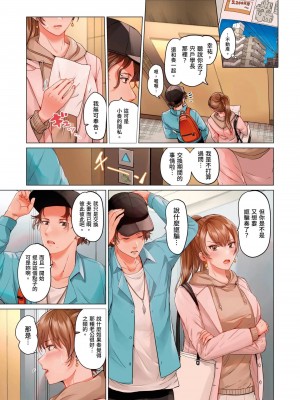 [ペーター･ミツル] 夫婦交姦～一度シたら戻れない…夫よりスゴい婚外セックス～  夫妻交姦 ~一旦做過就回不去了…比丈夫更厲害的婚外情SEX~ 1-27 [中国翻訳][無修正]_420