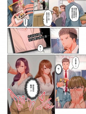 [ペーター･ミツル] 夫婦交姦～一度シたら戻れない…夫よりスゴい婚外セックス～  夫妻交姦 ~一旦做過就回不去了…比丈夫更厲害的婚外情SEX~ 1-27 [中国翻訳][無修正]_439