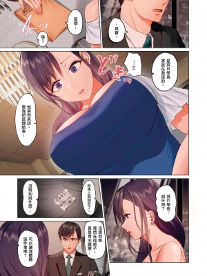 [ペーター･ミツル] 夫婦交姦～一度シたら戻れない…夫よりスゴい婚外セックス～  夫妻交姦 ~一旦做過就回不去了…比丈夫更厲害的婚外情SEX~ 1-27 [中国翻訳][無修正]_443