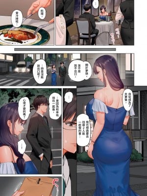 [ペーター･ミツル] 夫婦交姦～一度シたら戻れない…夫よりスゴい婚外セックス～  夫妻交姦 ~一旦做過就回不去了…比丈夫更厲害的婚外情SEX~ 1-27 [中国翻訳][無修正]_447