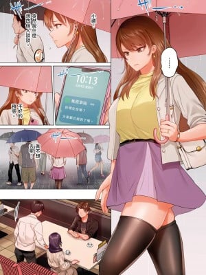 [ペーター･ミツル] 夫婦交姦～一度シたら戻れない…夫よりスゴい婚外セックス～  夫妻交姦 ~一旦做過就回不去了…比丈夫更厲害的婚外情SEX~ 1-27 [中国翻訳][無修正]_466