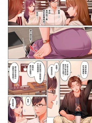 [ペーター･ミツル] 夫婦交姦～一度シたら戻れない…夫よりスゴい婚外セックス～  夫妻交姦 ~一旦做過就回不去了…比丈夫更厲害的婚外情SEX~ 1-27 [中国翻訳][無修正]_469