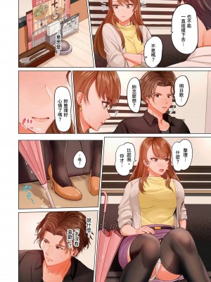 [ペーター･ミツル] 夫婦交姦～一度シたら戻れない…夫よりスゴい婚外セックス～  夫妻交姦 ~一旦做過就回不去了…比丈夫更厲害的婚外情SEX~ 1-27 [中国翻訳][無修正]_471