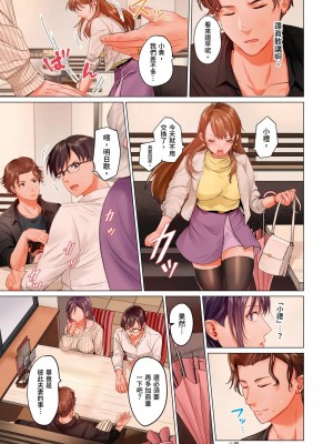 [ペーター･ミツル] 夫婦交姦～一度シたら戻れない…夫よりスゴい婚外セックス～  夫妻交姦 ~一旦做過就回不去了…比丈夫更厲害的婚外情SEX~ 1-27 [中国翻訳][無修正]_472