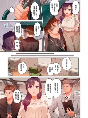[ペーター･ミツル] 夫婦交姦～一度シたら戻れない…夫よりスゴい婚外セックス～  夫妻交姦 ~一旦做過就回不去了…比丈夫更厲害的婚外情SEX~ 1-27 [中国翻訳][無修正]_497