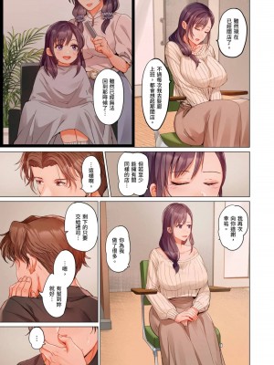 [ペーター･ミツル] 夫婦交姦～一度シたら戻れない…夫よりスゴい婚外セックス～  夫妻交姦 ~一旦做過就回不去了…比丈夫更厲害的婚外情SEX~ 1-27 [中国翻訳][無修正]_501