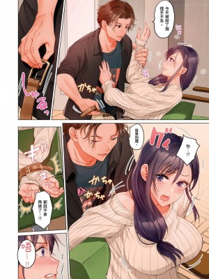 [ペーター･ミツル] 夫婦交姦～一度シたら戻れない…夫よりスゴい婚外セックス～  夫妻交姦 ~一旦做過就回不去了…比丈夫更厲害的婚外情SEX~ 1-27 [中国翻訳][無修正]_504