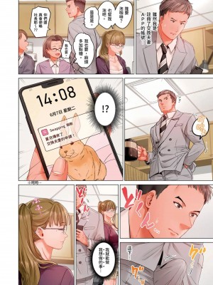 [ペーター･ミツル] 夫婦交姦～一度シたら戻れない…夫よりスゴい婚外セックス～  夫妻交姦 ~一旦做過就回不去了…比丈夫更厲害的婚外情SEX~ 1-27 [中国翻訳][無修正]_539