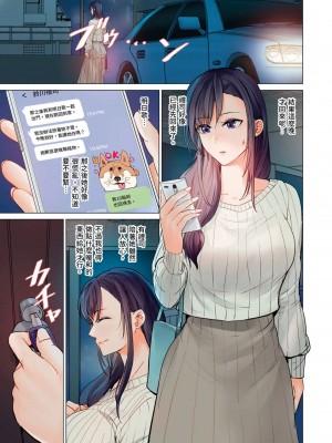 [ペーター･ミツル] 夫婦交姦～一度シたら戻れない…夫よりスゴい婚外セックス～  夫妻交姦 ~一旦做過就回不去了…比丈夫更厲害的婚外情SEX~ 1-27 [中国翻訳][無修正]_588