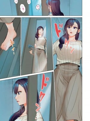 [ペーター･ミツル] 夫婦交姦～一度シたら戻れない…夫よりスゴい婚外セックス～  夫妻交姦 ~一旦做過就回不去了…比丈夫更厲害的婚外情SEX~ 1-27 [中国翻訳][無修正]_616
