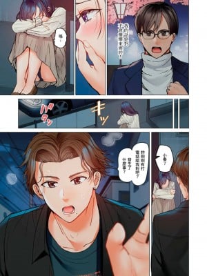 [ペーター･ミツル] 夫婦交姦～一度シたら戻れない…夫よりスゴい婚外セックス～  夫妻交姦 ~一旦做過就回不去了…比丈夫更厲害的婚外情SEX~ 1-27 [中国翻訳][無修正]_620