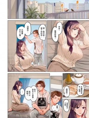 [ペーター･ミツル] 夫婦交姦～一度シたら戻れない…夫よりスゴい婚外セックス～  夫妻交姦 ~一旦做過就回不去了…比丈夫更厲害的婚外情SEX~ 1-27 [中国翻訳][無修正]_623
