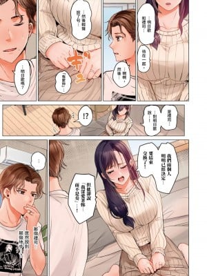 [ペーター･ミツル] 夫婦交姦～一度シたら戻れない…夫よりスゴい婚外セックス～  夫妻交姦 ~一旦做過就回不去了…比丈夫更厲害的婚外情SEX~ 1-27 [中国翻訳][無修正]_624