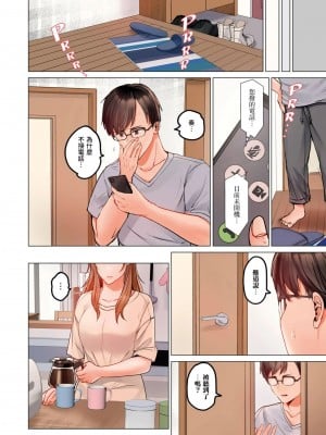 [ペーター･ミツル] 夫婦交姦～一度シたら戻れない…夫よりスゴい婚外セックス～  夫妻交姦 ~一旦做過就回不去了…比丈夫更厲害的婚外情SEX~ 1-27 [中国翻訳][無修正]_639