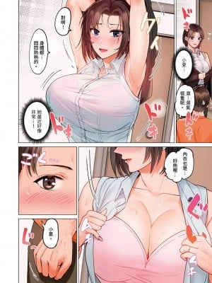 [ペーター･ミツル] 夫婦交姦～一度シたら戻れない…夫よりスゴい婚外セックス～  夫妻交姦 ~一旦做過就回不去了…比丈夫更厲害的婚外情SEX~ 1-27 [中国翻訳][無修正]_642