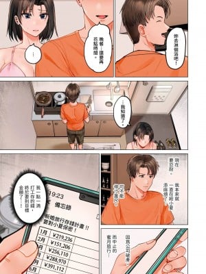 [ペーター･ミツル] 夫婦交姦～一度シたら戻れない…夫よりスゴい婚外セックス～  夫妻交姦 ~一旦做過就回不去了…比丈夫更厲害的婚外情SEX~ 1-27 [中国翻訳][無修正]_643