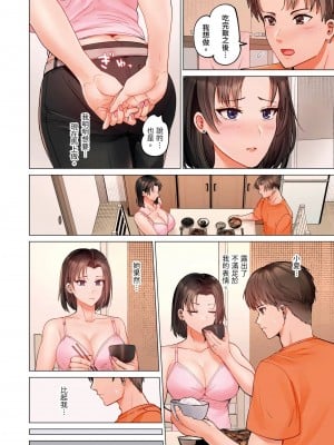 [ペーター･ミツル] 夫婦交姦～一度シたら戻れない…夫よりスゴい婚外セックス～  夫妻交姦 ~一旦做過就回不去了…比丈夫更厲害的婚外情SEX~ 1-27 [中国翻訳][無修正]_652