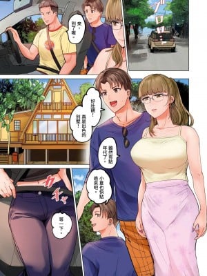 [ペーター･ミツル] 夫婦交姦～一度シたら戻れない…夫よりスゴい婚外セックス～  夫妻交姦 ~一旦做過就回不去了…比丈夫更厲害的婚外情SEX~ 1-27 [中国翻訳][無修正]_666
