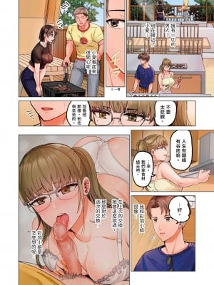 [ペーター･ミツル] 夫婦交姦～一度シたら戻れない…夫よりスゴい婚外セックス～  夫妻交姦 ~一旦做過就回不去了…比丈夫更厲害的婚外情SEX~ 1-27 [中国翻訳][無修正]_669