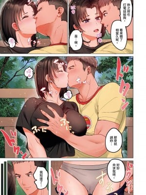 [ペーター･ミツル] 夫婦交姦～一度シたら戻れない…夫よりスゴい婚外セックス～  夫妻交姦 ~一旦做過就回不去了…比丈夫更厲害的婚外情SEX~ 1-27 [中国翻訳][無修正]_672