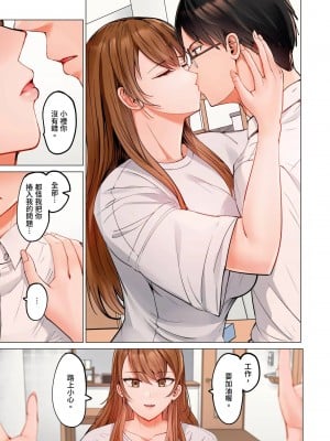 [ペーター･ミツル] 夫婦交姦～一度シたら戻れない…夫よりスゴい婚外セックス～  夫妻交姦 ~一旦做過就回不去了…比丈夫更厲害的婚外情SEX~ 1-27 [中国翻訳][無修正]_688