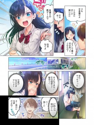 [ペーター･ミツル] このマッサージ…ほぼSEXです。～初カノと海の家で濃密接触～ 1-4(日文完全修正)_005