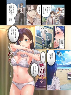 [ペーター･ミツル] このマッサージ…ほぼSEXです。～初カノと海の家で濃密接触～ 1-4(日文完全修正)_006