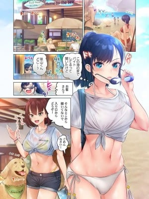 [ペーター･ミツル] このマッサージ…ほぼSEXです。～初カノと海の家で濃密接触～ 1-4(日文完全修正)_007