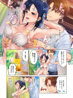 [ペーター･ミツル] このマッサージ…ほぼSEXです。～初カノと海の家で濃密接触～ 1-4(日文完全修正)_013