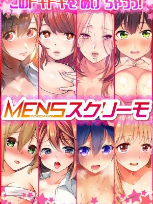 [ペーター･ミツル] このマッサージ…ほぼSEXです。～初カノと海の家で濃密接触～ 1-4(日文完全修正)_028
