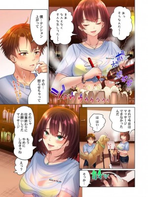 [ペーター･ミツル] このマッサージ…ほぼSEXです。～初カノと海の家で濃密接触～ 1-4(日文完全修正)_034