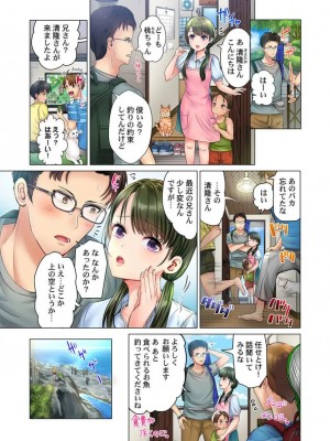 [ペーター･ミツル] このマッサージ…ほぼSEXです。～初カノと海の家で濃密接触～ 1-4(日文完全修正)_058