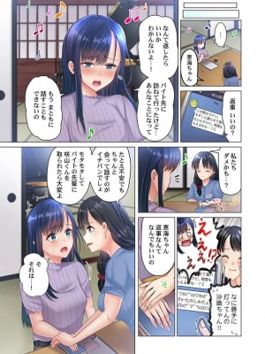 [ペーター･ミツル] このマッサージ…ほぼSEXです。～初カノと海の家で濃密接触～ 1-4(日文完全修正)_060