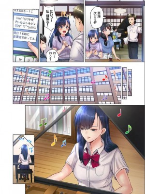 [ペーター･ミツル] このマッサージ…ほぼSEXです。～初カノと海の家で濃密接触～ 1-4(日文完全修正)_061