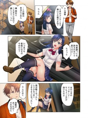 [ペーター･ミツル] このマッサージ…ほぼSEXです。～初カノと海の家で濃密接触～ 1-4(日文完全修正)_062
