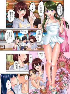 [ペーター･ミツル] このマッサージ…ほぼSEXです。～初カノと海の家で濃密接触～ 1-4(日文完全修正)_088