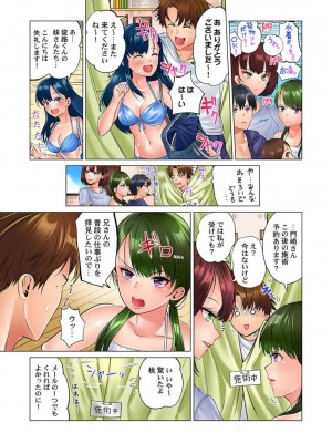 [ペーター･ミツル] このマッサージ…ほぼSEXです。～初カノと海の家で濃密接触～ 1-4(日文完全修正)_090
