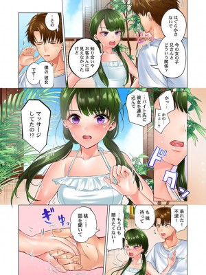 [ペーター･ミツル] このマッサージ…ほぼSEXです。～初カノと海の家で濃密接触～ 1-4(日文完全修正)_091