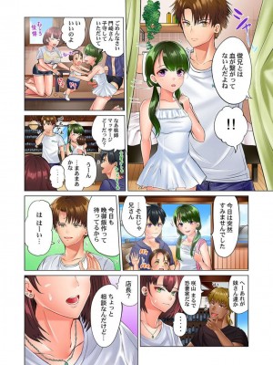[ペーター･ミツル] このマッサージ…ほぼSEXです。～初カノと海の家で濃密接触～ 1-4(日文完全修正)_109