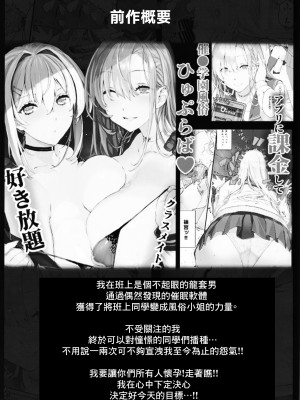 [逃亡者×真不可视汉化组] [スタジオ☆ひまわり (日向恭介)] 催眠学園風俗ひゅぷらば～バスケ部篠宮アンナ編～_IMG_20240827_0003