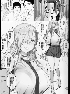 [逃亡者×真不可视汉化组] [スタジオ☆ひまわり (日向恭介)] 催眠学園風俗ひゅぷらば～バスケ部篠宮アンナ編～_IMG_20240827_0005