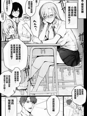 [逃亡者×真不可视汉化组] [スタジオ☆ひまわり (日向恭介)] 催眠学園風俗ひゅぷらば～バスケ部篠宮アンナ編～_IMG_20240827_0007