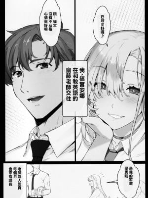 [逃亡者×真不可视汉化组] [スタジオ☆ひまわり (日向恭介)] 催眠学園風俗ひゅぷらば～バスケ部篠宮アンナ編～_IMG_20240827_0008